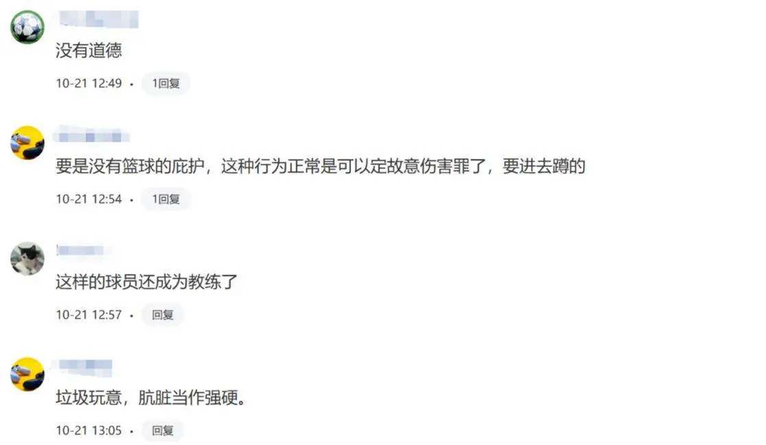 太离谱了 太离谱了