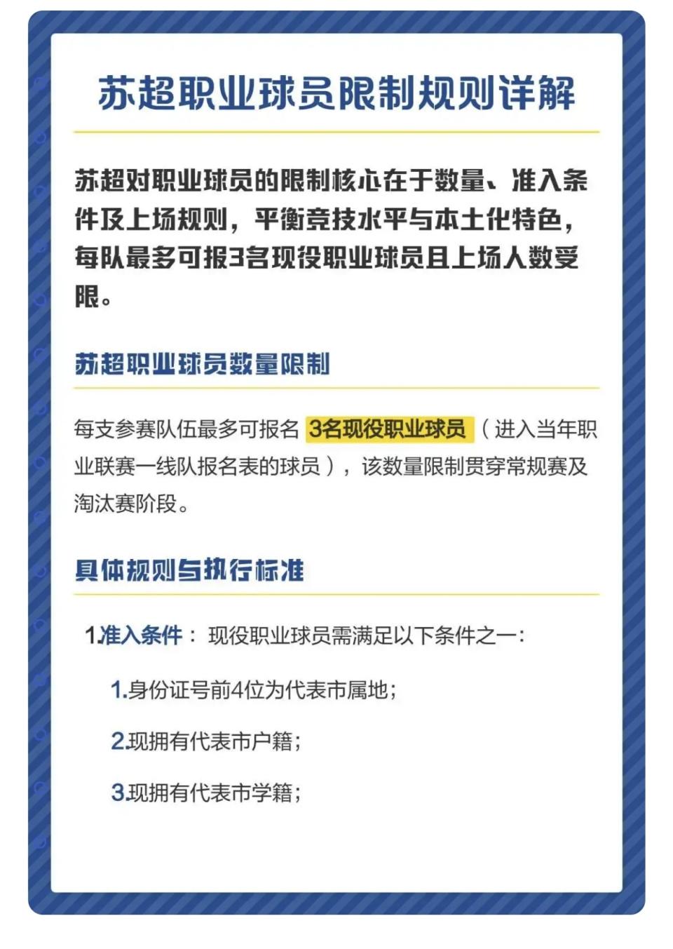 有多名球员 有多名球员